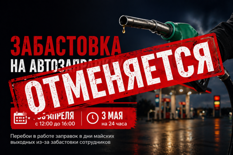Забастовка на заправках в Испании отменена: профсоюзы добились «исторического» соглашения