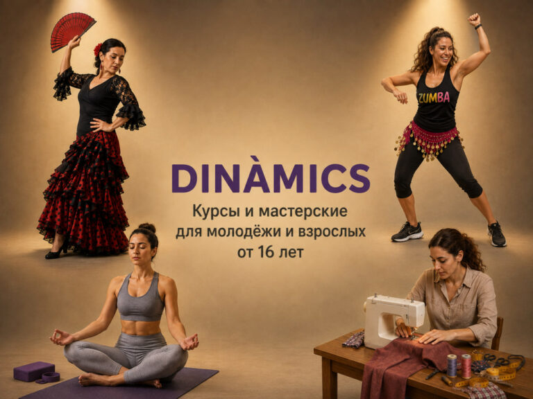 Курсы и мастерские Dinàmics в Дении для молодёжи и взрослых от 16 лет: фламенко, йога, зумба и шитьё